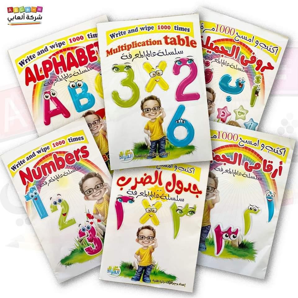 مجموعة 6 كتب للتعليم والرسم والتلوين (قابلة للمسح وإعادة الاستخدام)