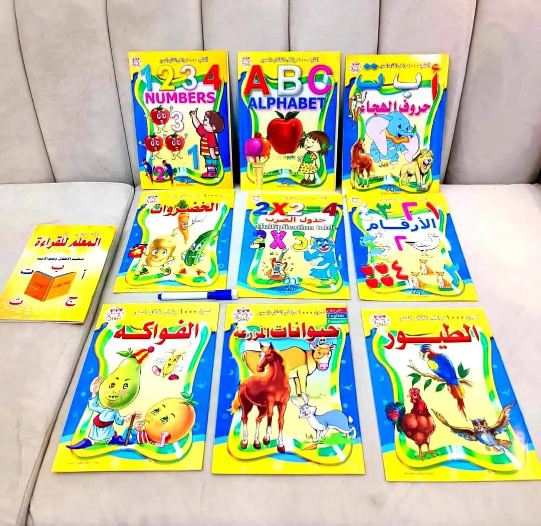 مجموعة 10 كتب للتعليم والرسم والتلوين (قابلة للمسح وإعادة الاستخدام)