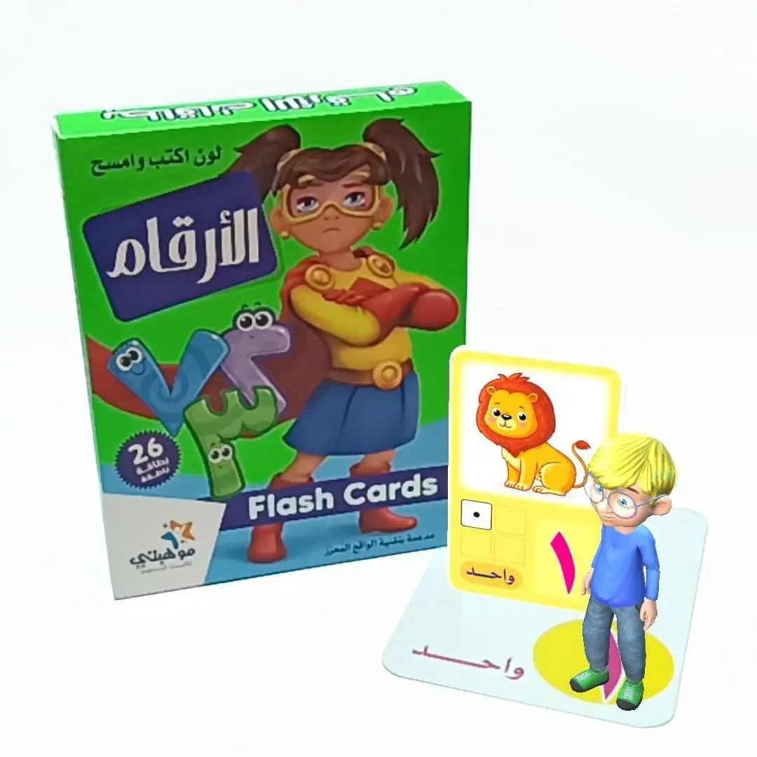 بطاقات الفلاش مع تقنية (لون واكتب وامسح) والواقع المعزز (AR)