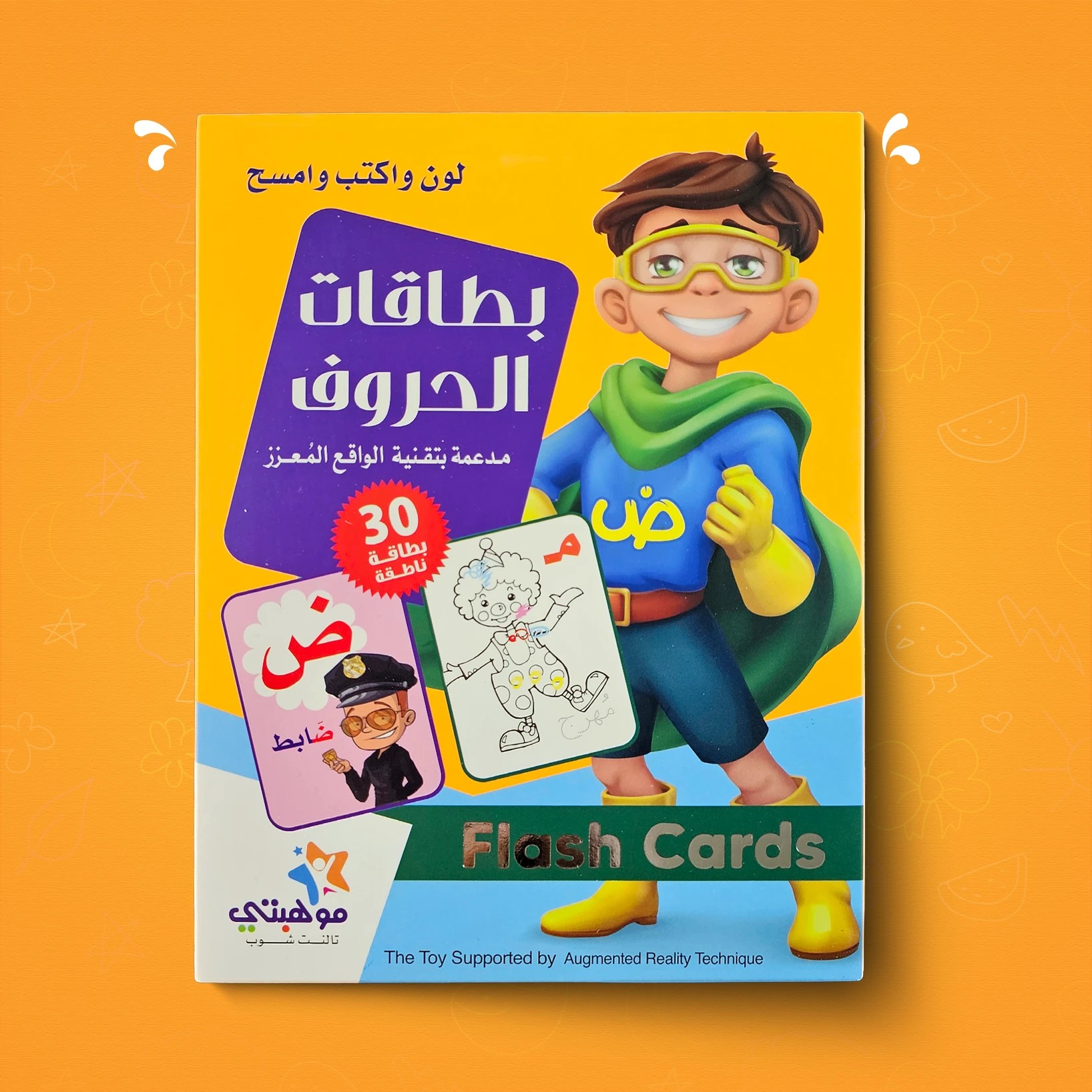 بطاقات الحروف التفاعلية - لون واكتب وامسح