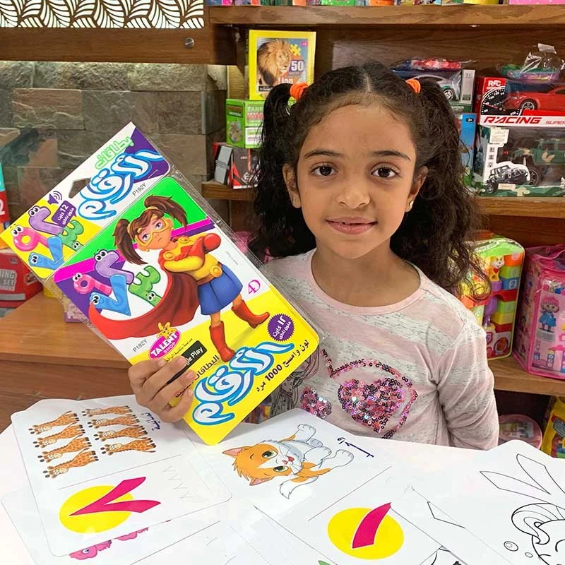 البطاقات الذكية الكبيرة للأرقام العربية (اكتب وامسح )